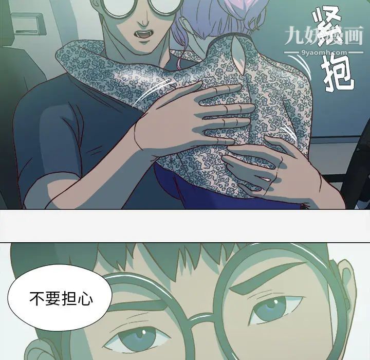 《王牌经纪人》漫画 第21话