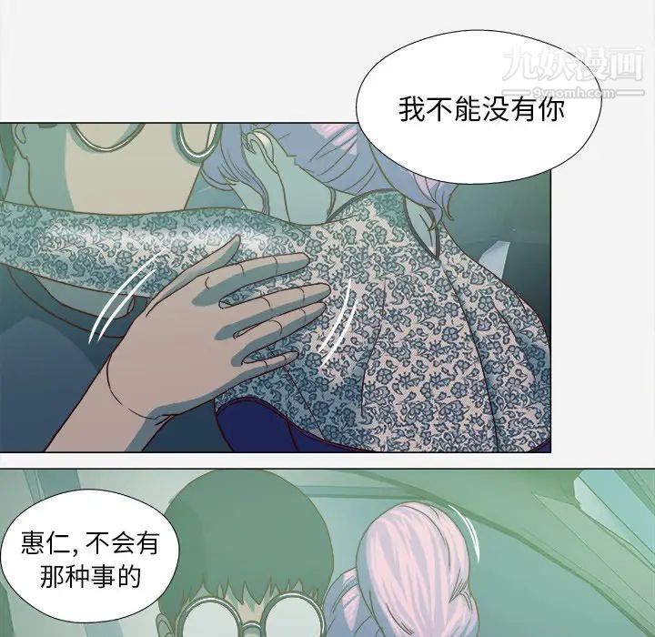 《王牌经纪人》漫画 第21话
