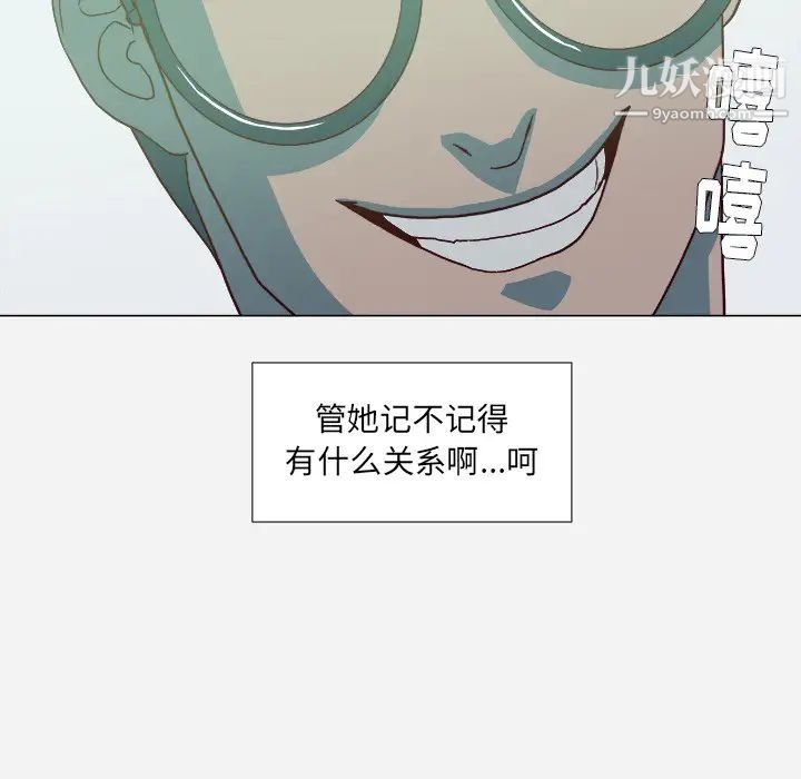《王牌经纪人》漫画 第21话