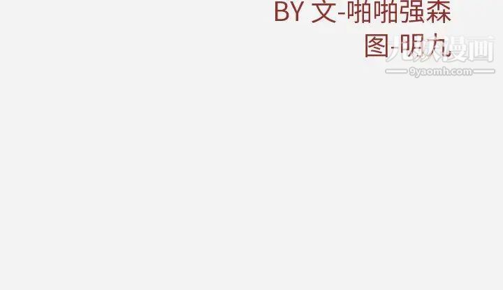 《王牌经纪人》漫画 第21话