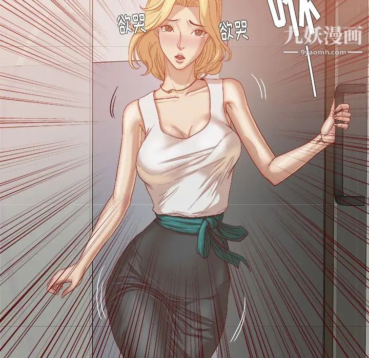 《王牌经纪人》漫画 第22话