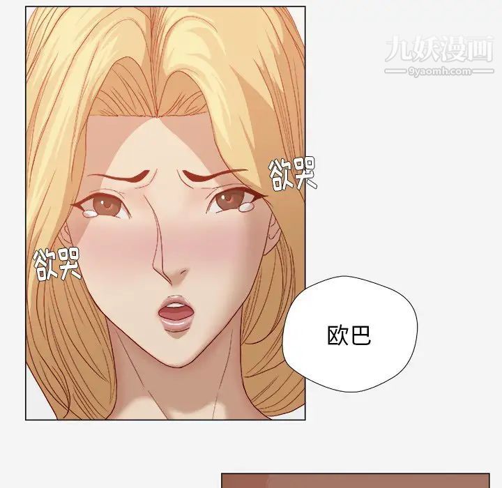 《王牌经纪人》漫画 第22话
