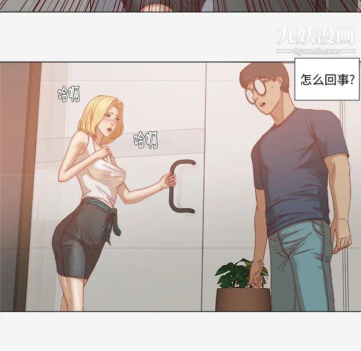 《王牌经纪人》漫画 第22话
