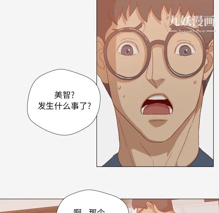 《王牌经纪人》漫画 第22话