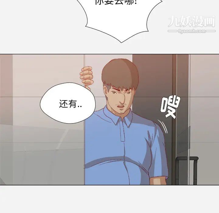 《王牌经纪人》漫画 第22话