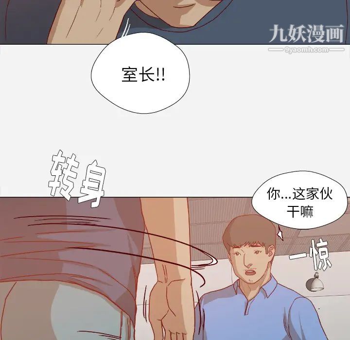 《王牌经纪人》漫画 第22话
