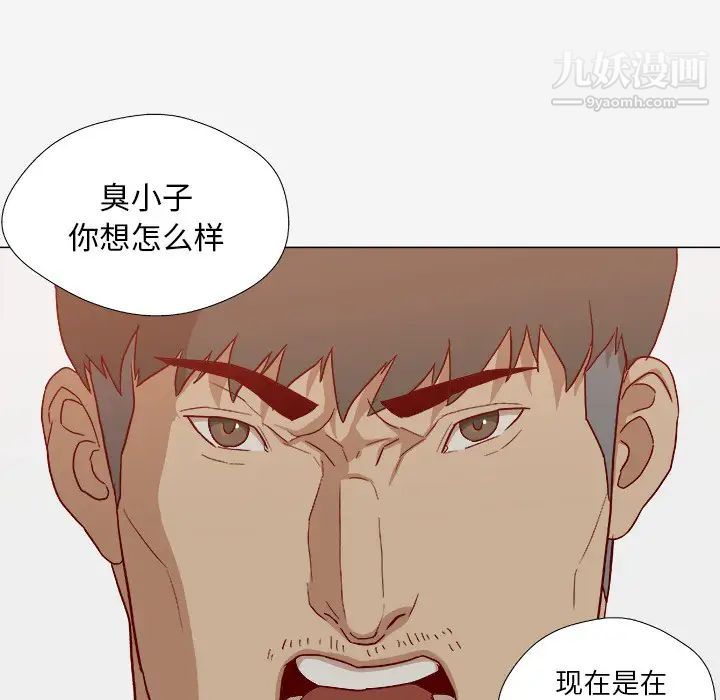 《王牌经纪人》漫画 第22话