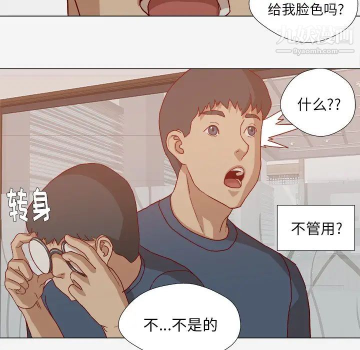 《王牌经纪人》漫画 第22话