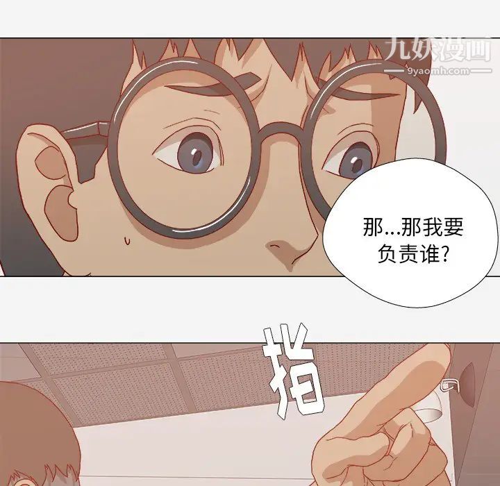 《王牌经纪人》漫画 第22话