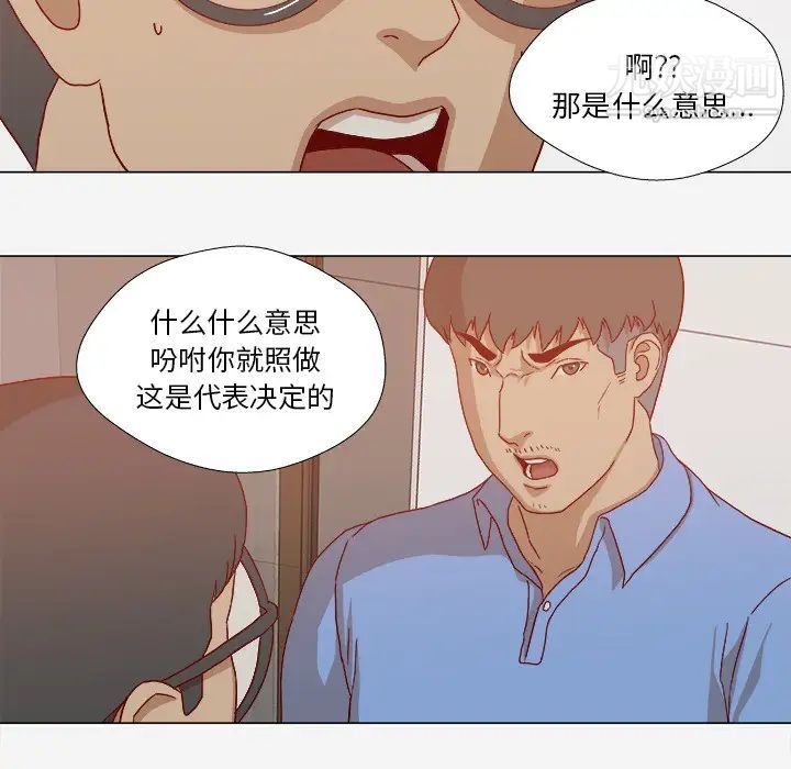 《王牌经纪人》漫画 第22话