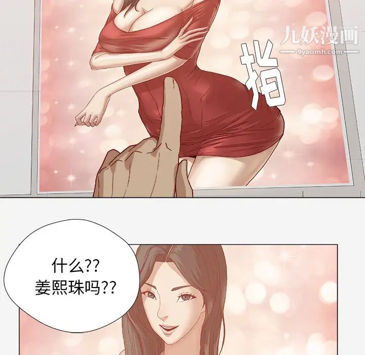 《王牌经纪人》漫画 第22话