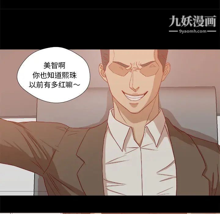《王牌经纪人》漫画 第22话