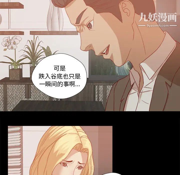 《王牌经纪人》漫画 第22话