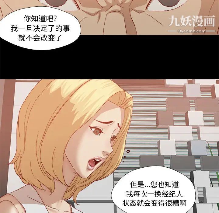 《王牌经纪人》漫画 第22话