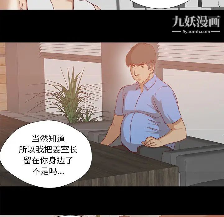 《王牌经纪人》漫画 第22话