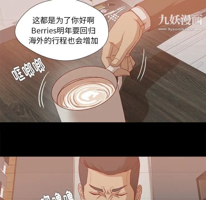 《王牌经纪人》漫画 第22话