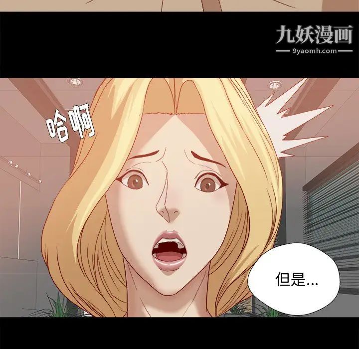 《王牌经纪人》漫画 第22话