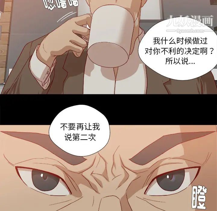 《王牌经纪人》漫画 第22话