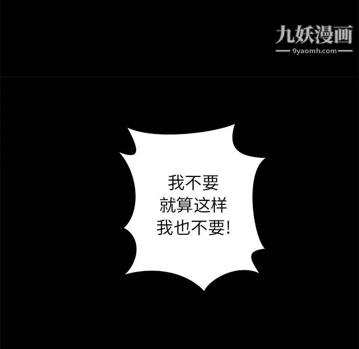 《王牌经纪人》漫画 第22话