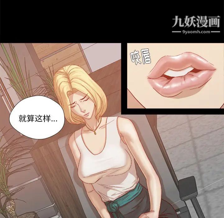 《王牌经纪人》漫画 第22话