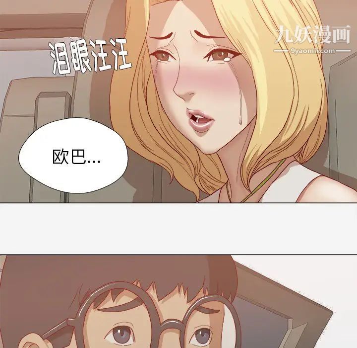 《王牌经纪人》漫画 第22话