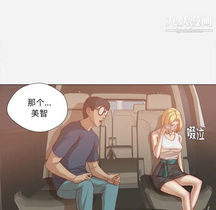 《王牌经纪人》漫画 第22话