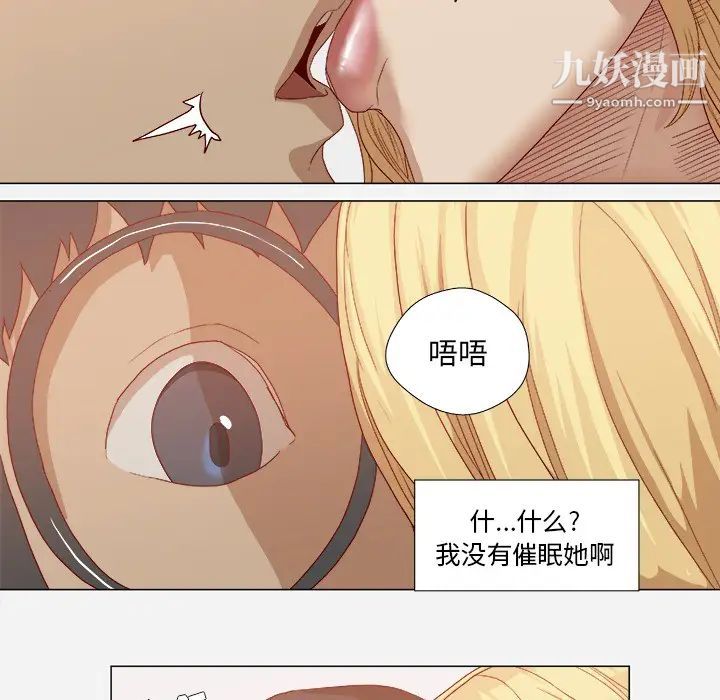 《王牌经纪人》漫画 第22话