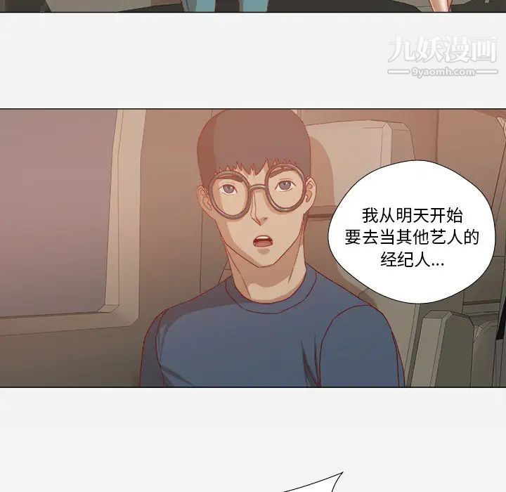 《王牌经纪人》漫画 第22话