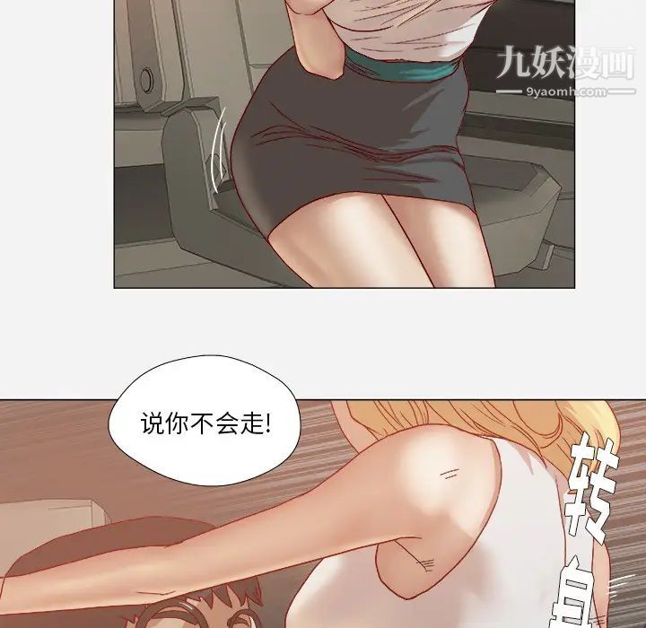 《王牌经纪人》漫画 第22话