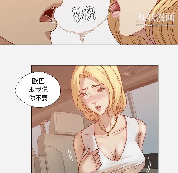 《王牌经纪人》漫画 第22话