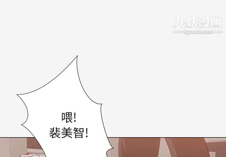 《王牌经纪人》漫画 第23话
