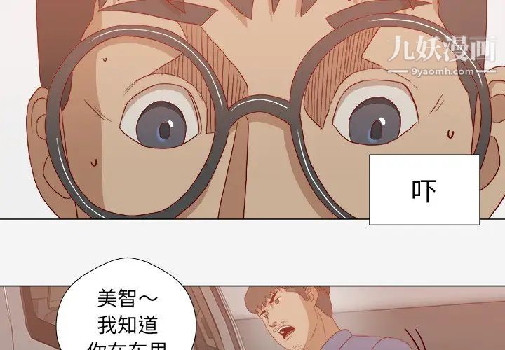 《王牌经纪人》漫画 第23话