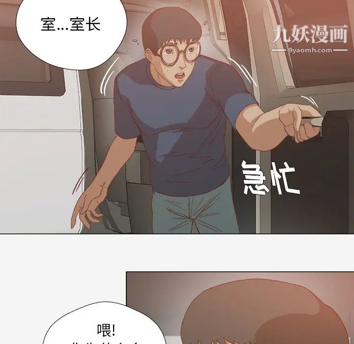 《王牌经纪人》漫画 第23话