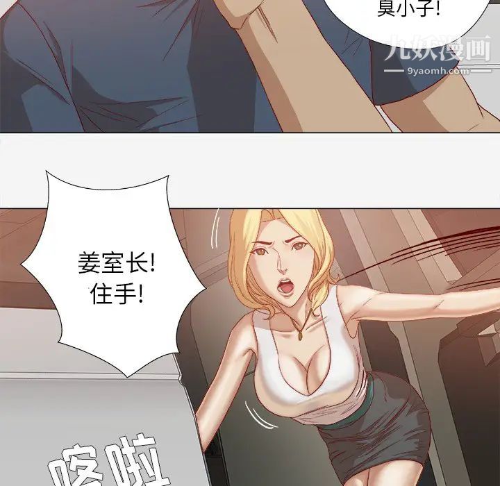 《王牌经纪人》漫画 第23话