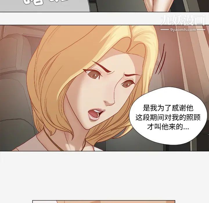 《王牌经纪人》漫画 第23话