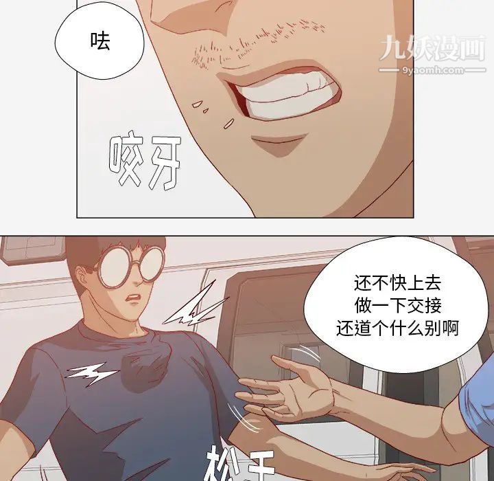 《王牌经纪人》漫画 第23话