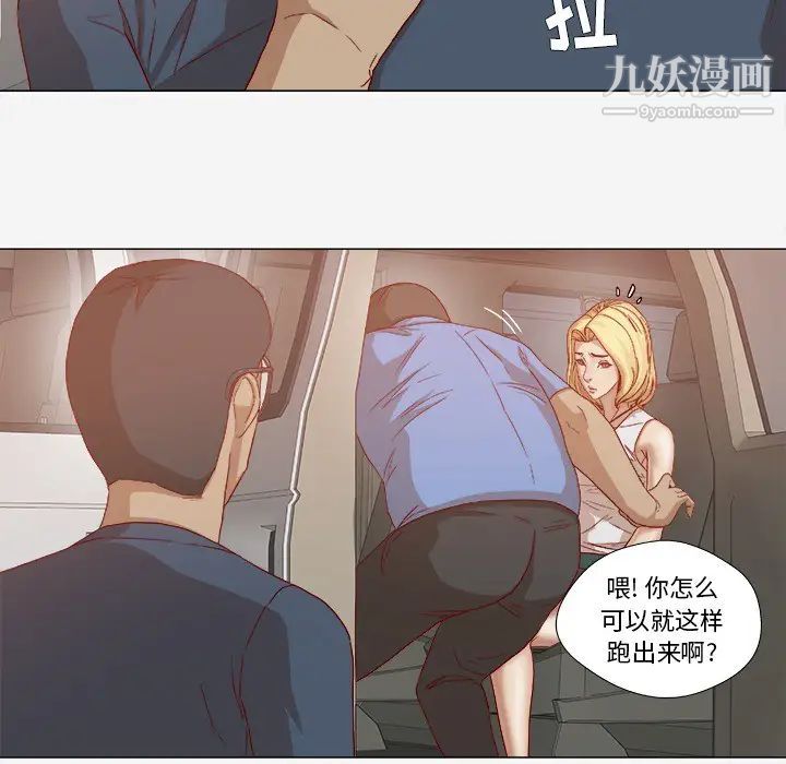 《王牌经纪人》漫画 第23话