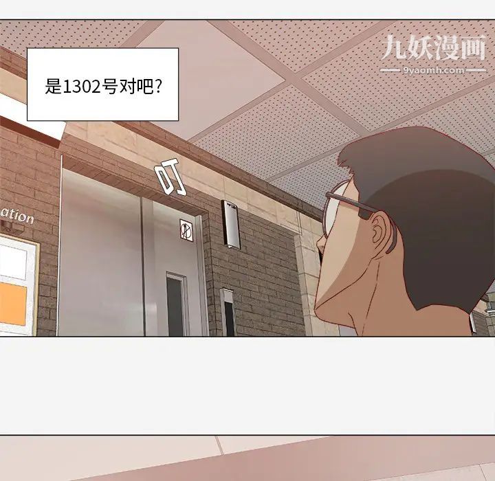 《王牌经纪人》漫画 第23话