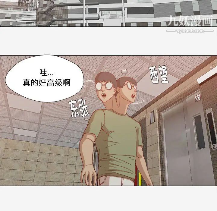 《王牌经纪人》漫画 第23话