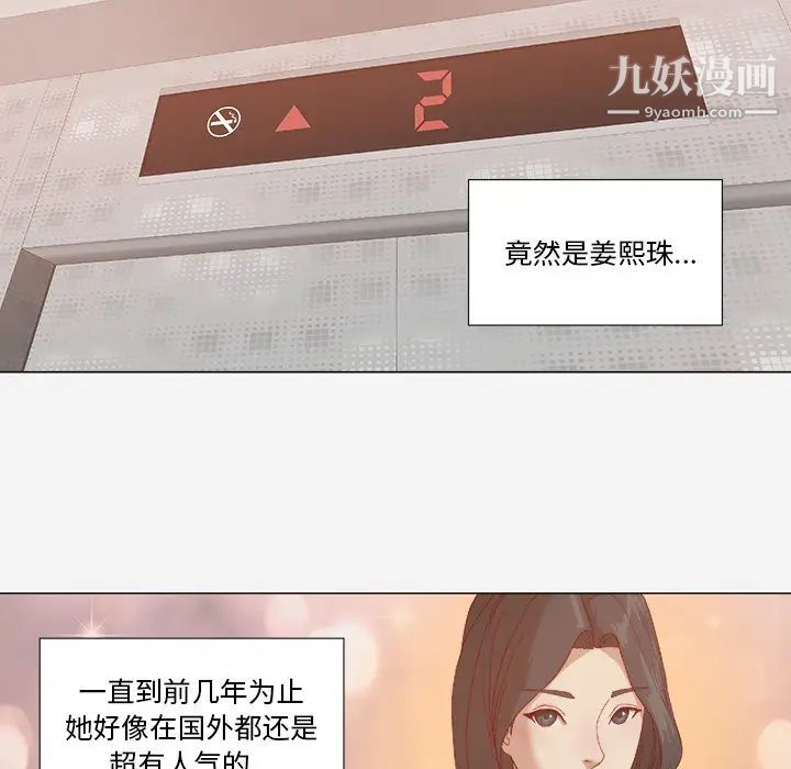 《王牌经纪人》漫画 第23话