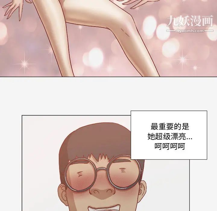 《王牌经纪人》漫画 第23话