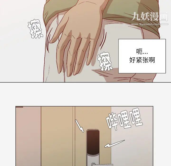 《王牌经纪人》漫画 第23话