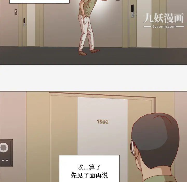 《王牌经纪人》漫画 第23话