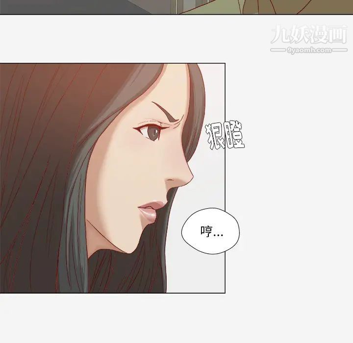 《王牌经纪人》漫画 第23话