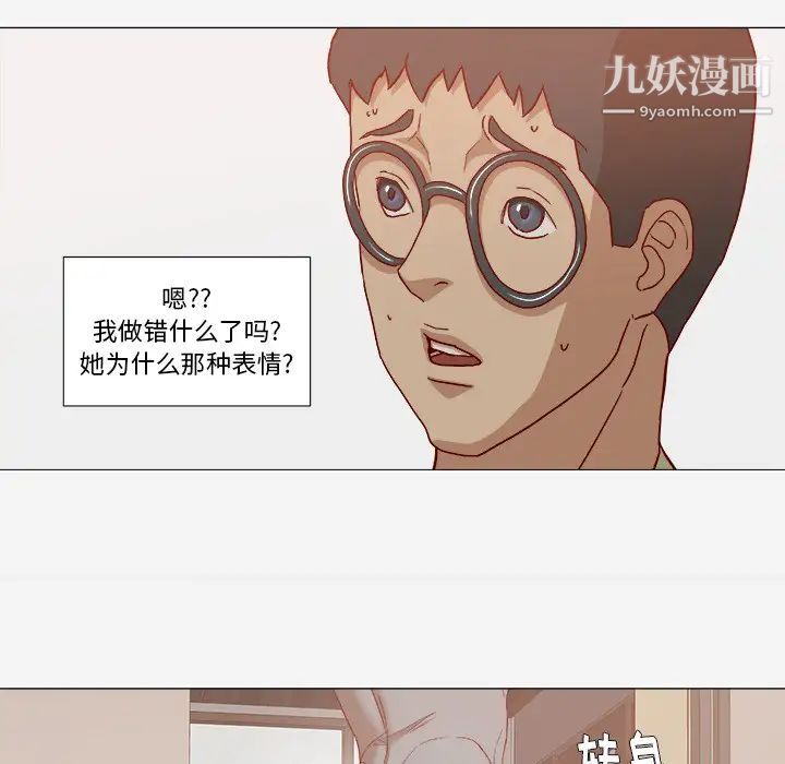 《王牌经纪人》漫画 第23话