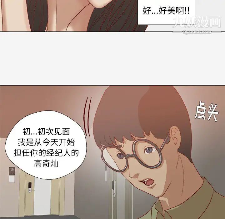 《王牌经纪人》漫画 第23话