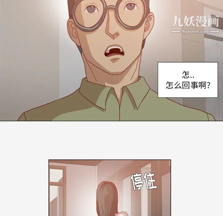 《王牌经纪人》漫画 第23话