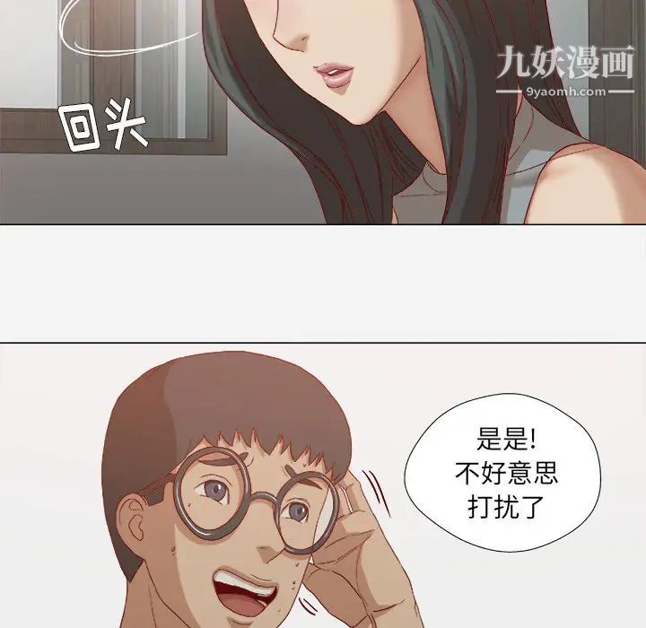 《王牌经纪人》漫画 第23话