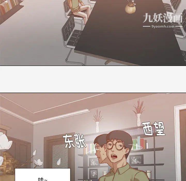 《王牌经纪人》漫画 第23话