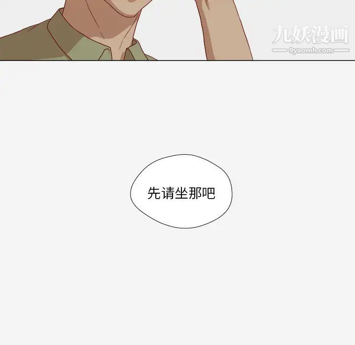 《王牌经纪人》漫画 第23话